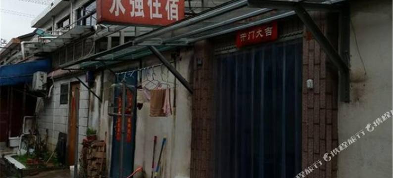 无锡永强旅馆图片