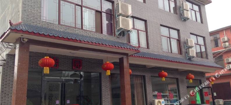 云台山怡园宾馆图片