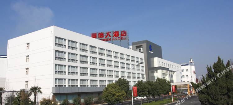 芜湖国信大酒店图片