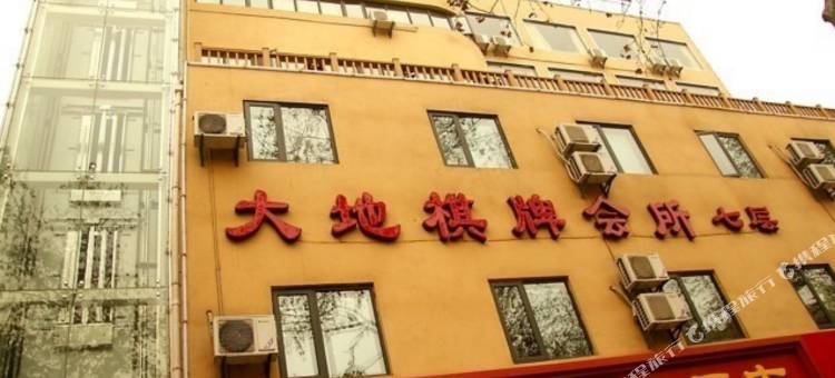 马鞍山大地商务宾馆图片