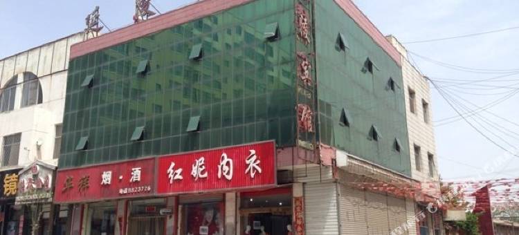 广灵延陵宾馆图片