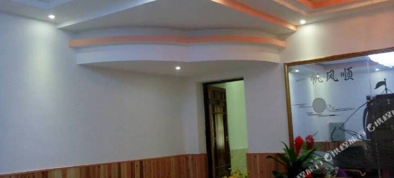 石棉麦田客栈图片