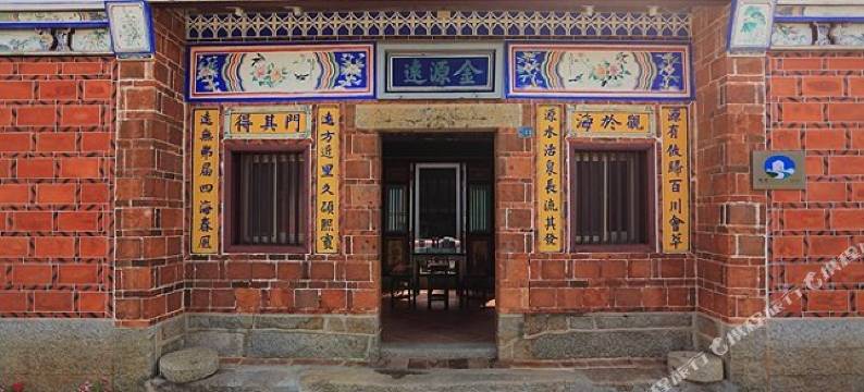 金门双鲤风晴古厝民宿图片