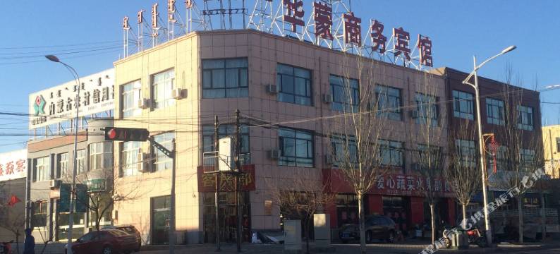乌拉特中旗华蒙商务宾馆图片