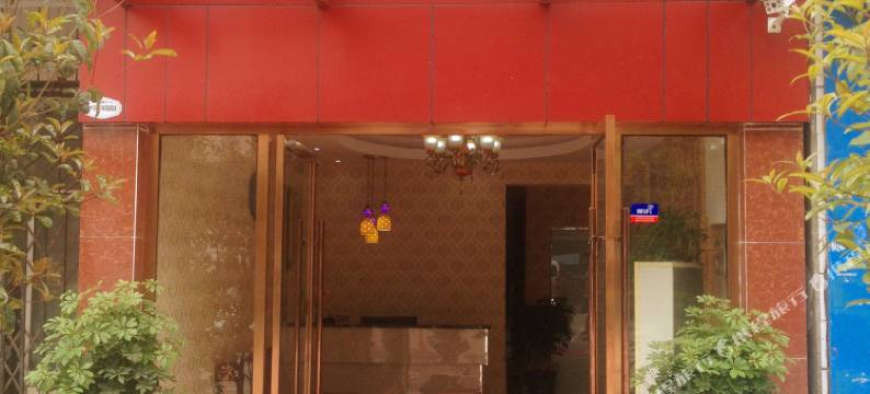 襄阳岸边快捷宾馆图片