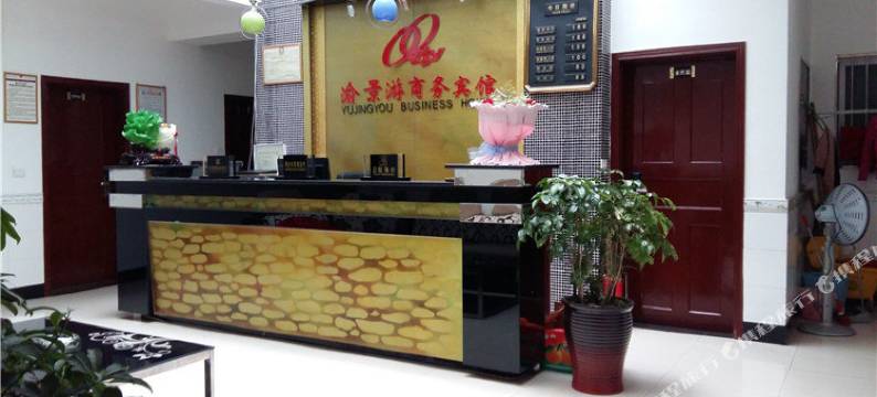 奉节渝景游宾馆图片