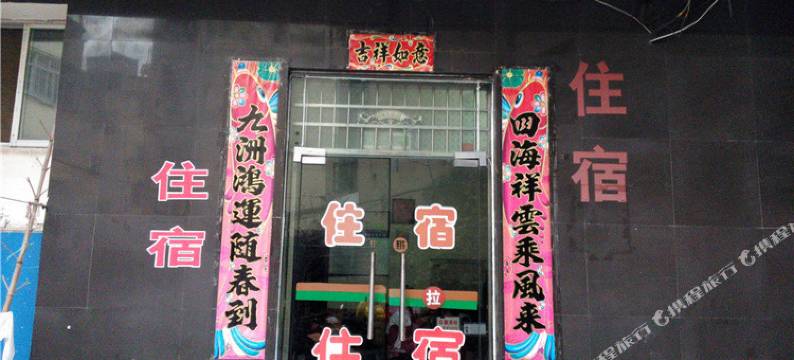 九江旅游旅社图片
