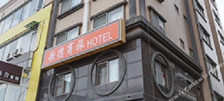 高雄歌德商旅图片