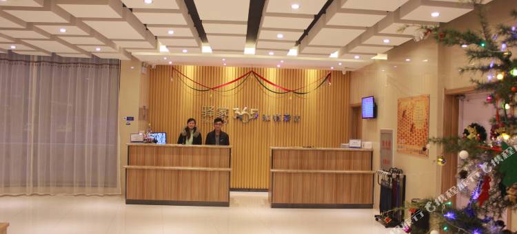 驿家365连锁酒店(海阳店)图片