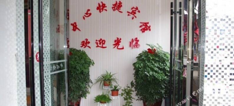 宣州中心快捷宾馆(宣城高铁站店)图片