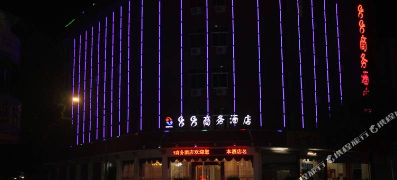 珠海88商务酒店图片