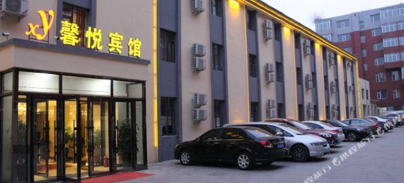 公主岭馨悦宾馆图片