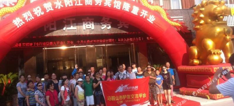 宁国水阳江商务宾馆(市政府店)图片