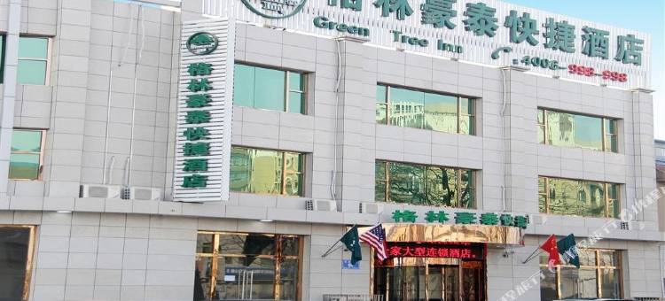 格林豪泰(大厂华安南路店)图片