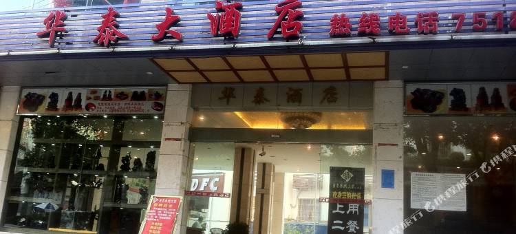 龙胜华泰大酒店图片