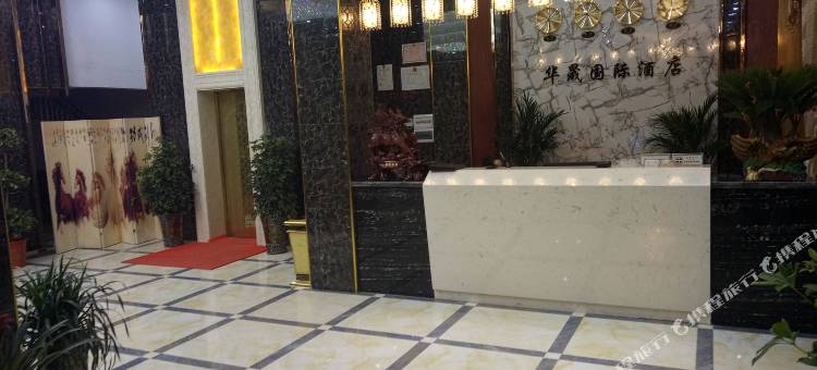 通城华晟国际酒店图片