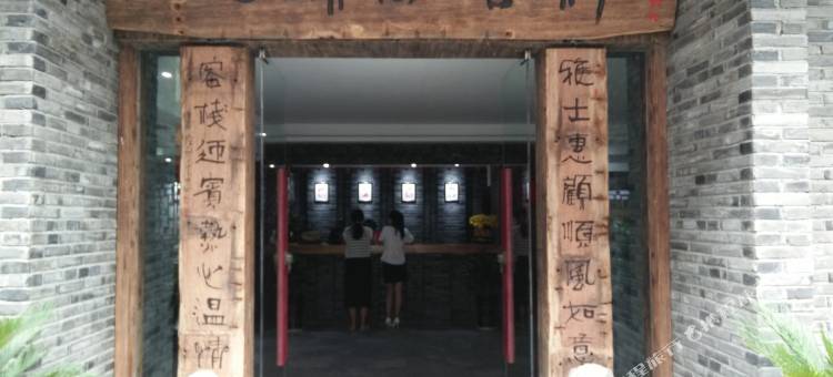 邵阳123顺风客栈图片