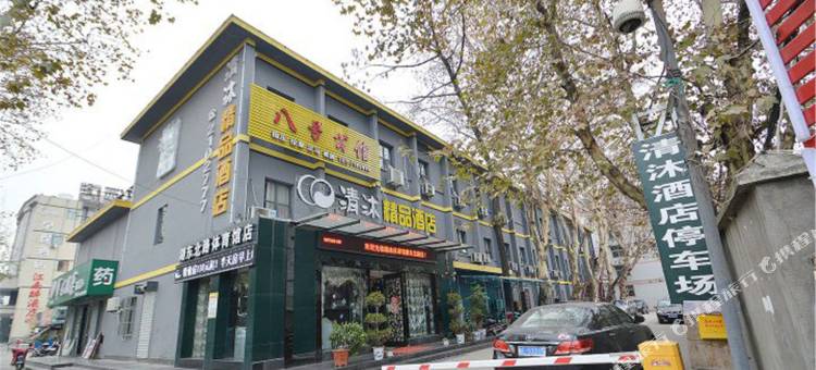 清沐连锁酒店(马鞍山湖东北路体育馆店)图片