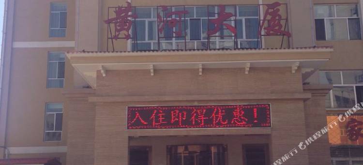 化隆黄河大厦图片