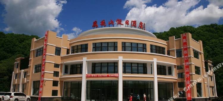 五常凤凰山假日酒店图片