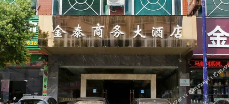 河源金泰商务酒店图片