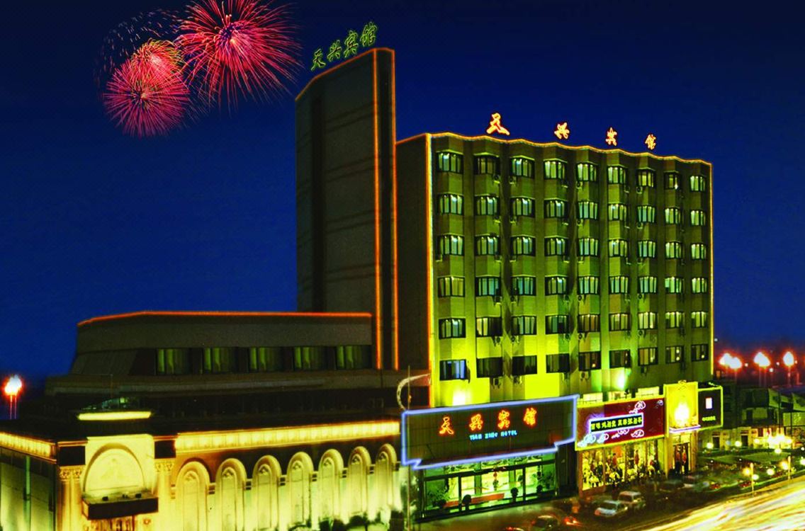 tian xing hotel