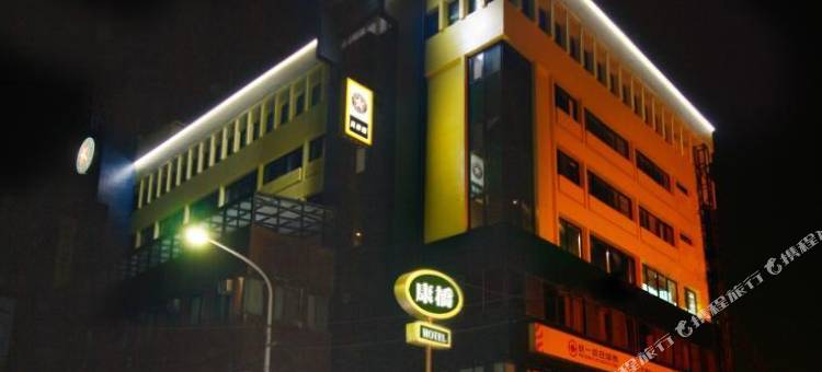 康桥商旅(彰化员林馆)图片