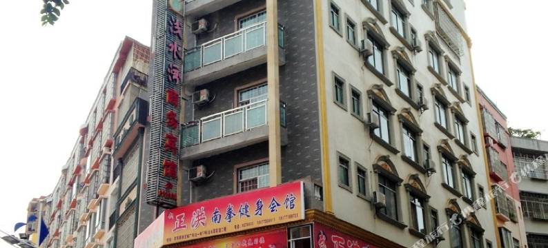 宾阳浅水湾商务宾馆图片