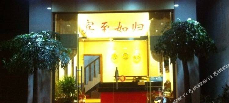 腾冲雄峰宾馆图片