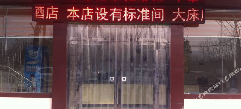 西安鸿泰快捷酒店图片