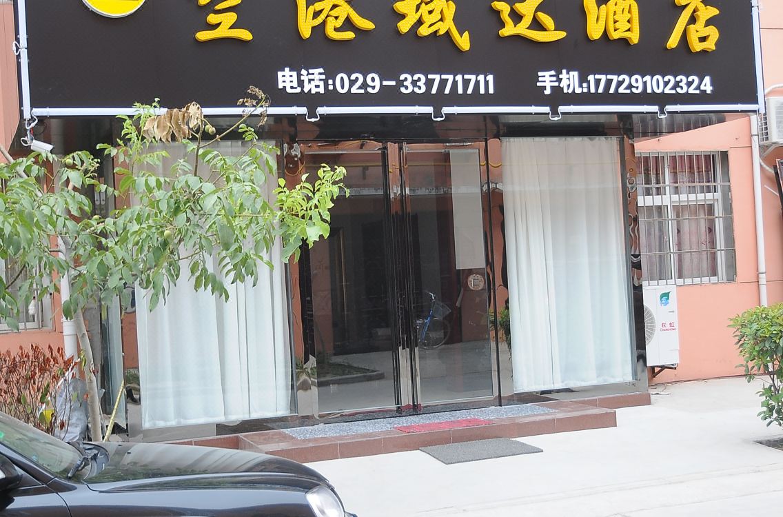 什邡市紫熙酒店电话图片