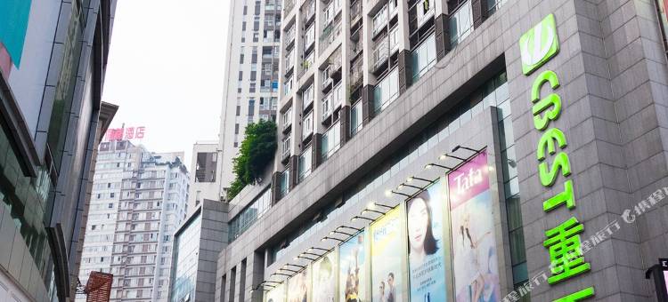 为普酒店(水井沟商业步行街店)图片