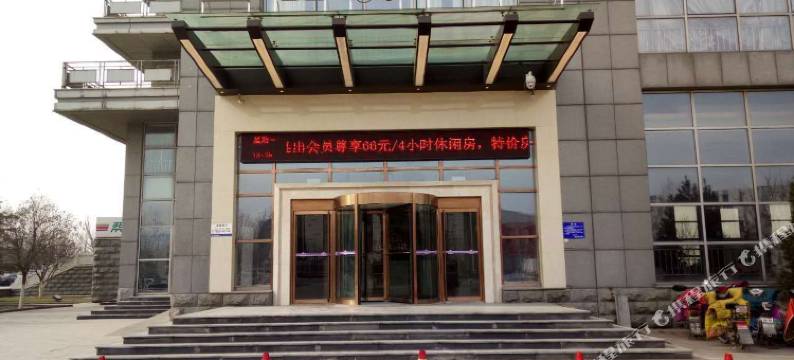 银座佳驿酒店(章丘大学城野生动物园店)图片