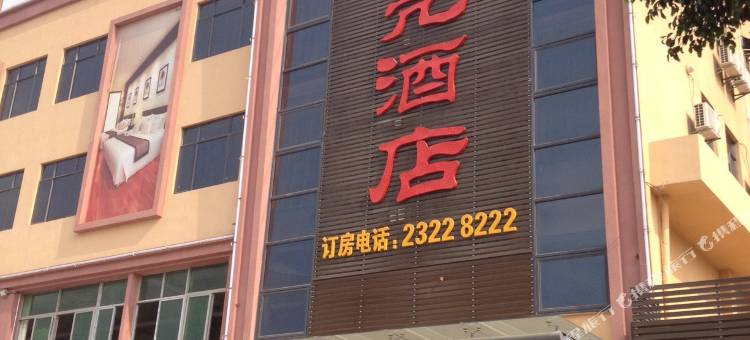 深圳金光亮酒店图片