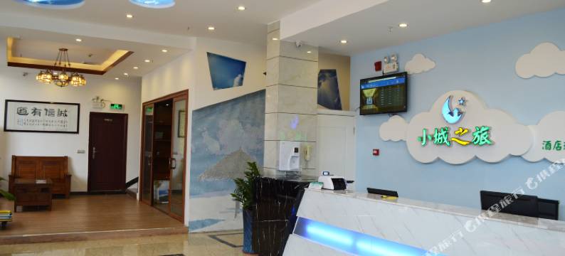 岑溪小城之旅酒店图片