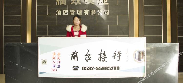 青岛睿·豪影舍公寓(CBD万达店)图片