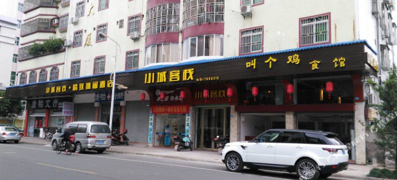 蕉岭小城客栈图片