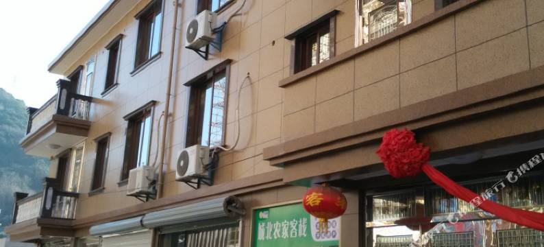 舟山城北农家客栈图片