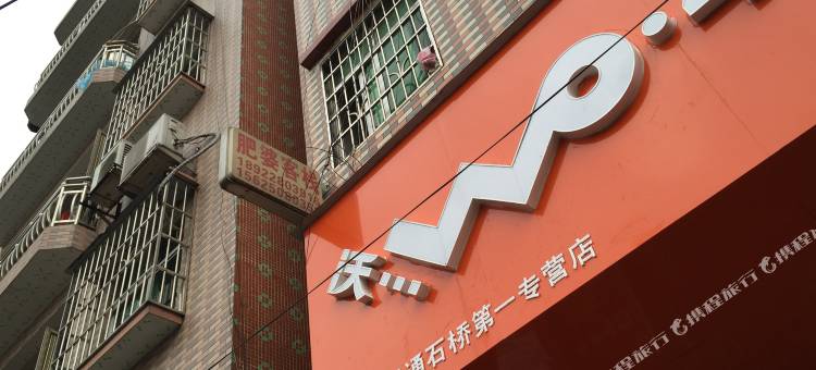 广州肥婆客栈图片