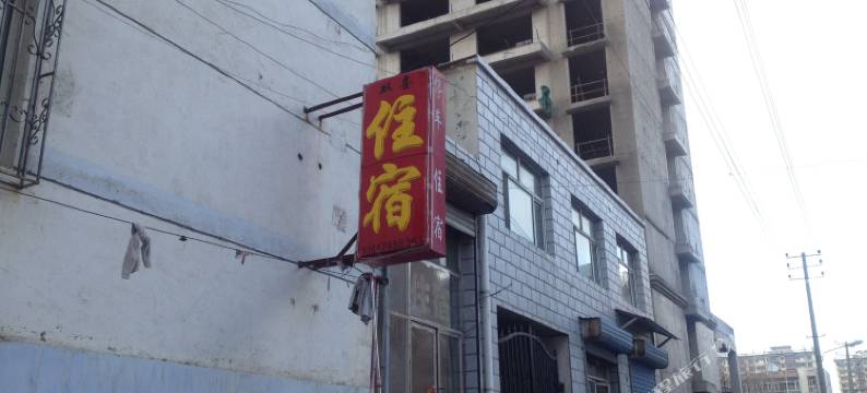 乌兰察布双喜旅店图片