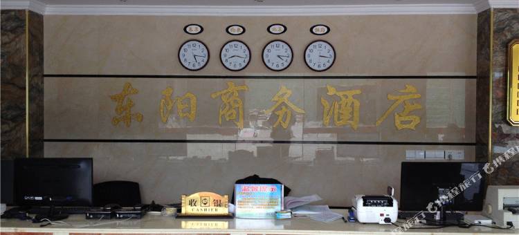 漳浦东阳商务酒店图片