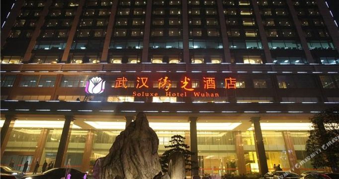 武汉阳光大酒店