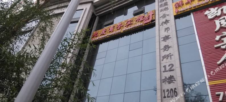 九度商务宾馆(北屯步行街店)图片