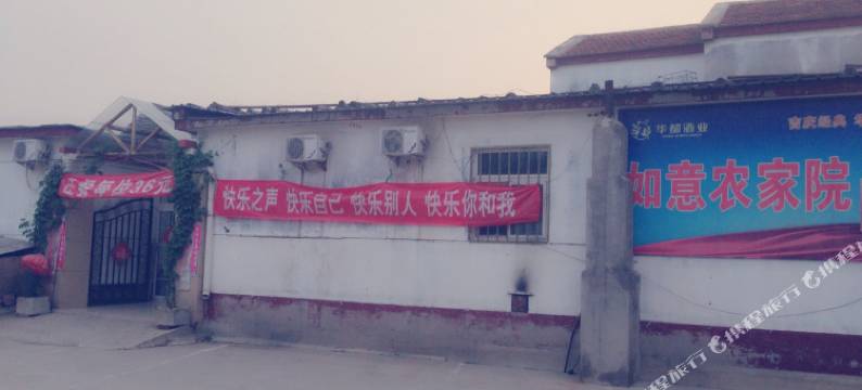 北京军都山滑雪场如意农家院图片