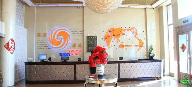 孙吴凤凰明珠酒店图片