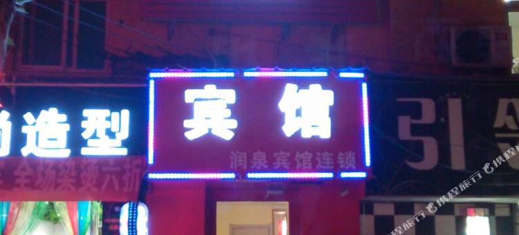 济南众森宾馆图片