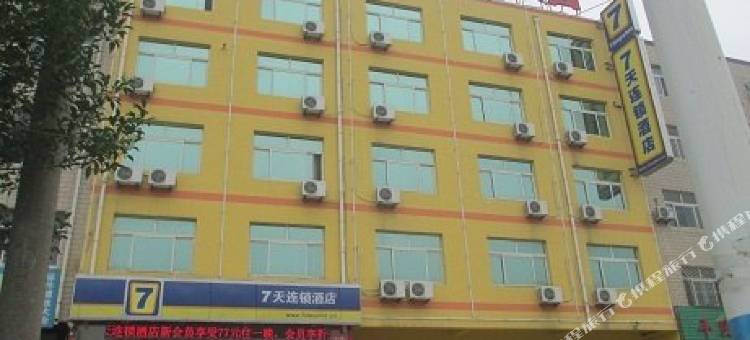 7天连锁酒店(平阴青龙路店)图片