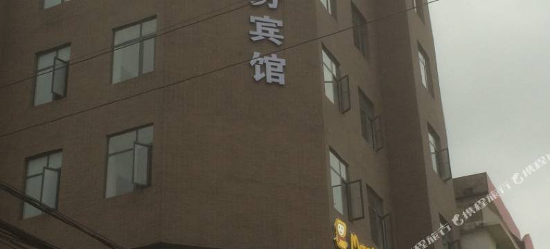 大余轩豪商务宾馆图片