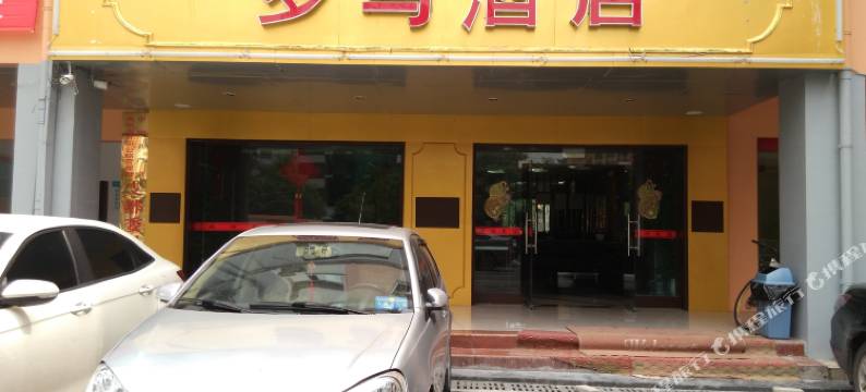 开阳罗马酒店图片