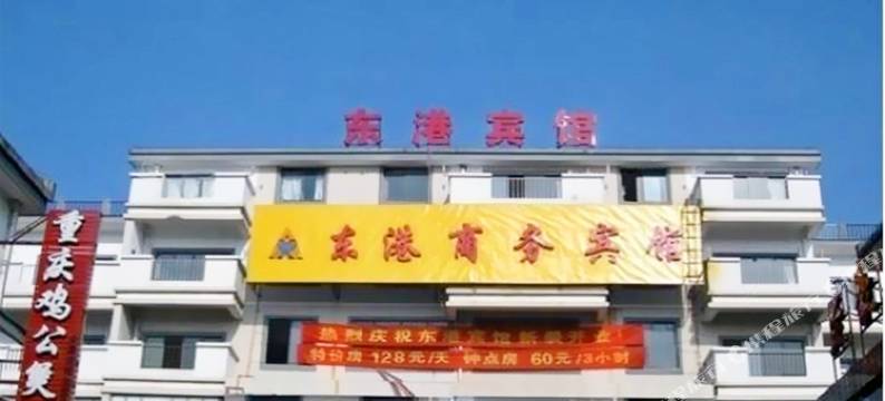 苏州东港商务宾馆图片